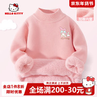 Hello Kitty 女童加绒毛衣2024冬季大童秋冬加厚打底衫儿童可爱保暖针织衫 gt蒂自在K粉 110