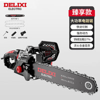 DELIXI 德力西 电链锯 家用电锯 220V 手持砍树切割机