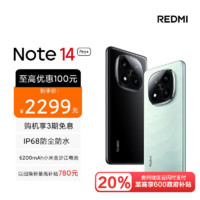 Xiaomi 小米 Redmi Note 14 Pro+ 子夜黑 16GB+512GB手机红米note手机小米手机