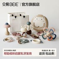 BEIE 贝易 宝宝手摇铃新生婴儿玩具0-3个月1岁益智抓握训练牙胶礼盒用品