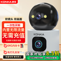 康佳4g摄像头室内终身免充值流量手机远程监控器家用360度无死角带全景夜视追踪不用网络可对话