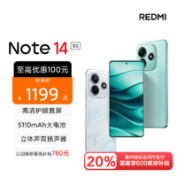 Xiaomi 小米 Redmi Note 14 5G 幻影青 8GB内存 128GB存储红米note手机小米手机