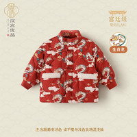 汉宫优品 特价促销！国风儿童羽绒服冬季加厚白鸭绒