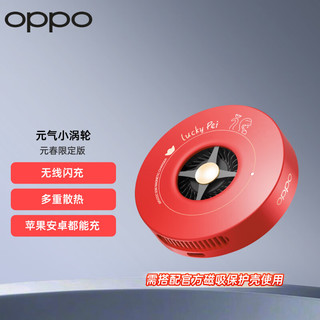 OPPO 元气小涡轮 AIRVOOC 50W 磁吸无线充电器