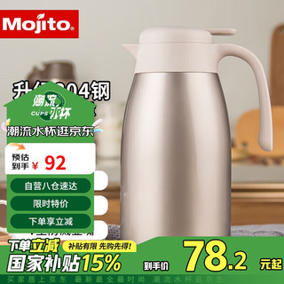 木吉乇mojito便捷304不锈钢保温壶真空按压式热水壶暖瓶2.0L金色 2.0L银色（升级款）