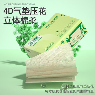 真诚家用抽纸竹浆本色纸巾卫生纸擦手纸四层 4包【超值体验】