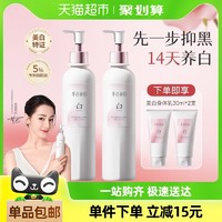 88VIP：半亩花田 烟酰胺美白身体乳 250ml 赠30ml