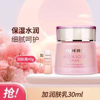 OPERA 娥佩兰 凝润保湿润肤霜40g+凝润乳/面霜清爽滋润补水护肤