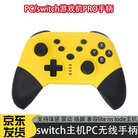 SANGDU 桑度 switch手柄pro无线蓝牙NS/lite/lode主机PC电脑游戏手柄 黄色