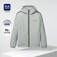 【奥莱】HLA/海澜之家秋冬季轻薄羽绒服连帽抽绳工装风保暖外套男 浅绿镶拼38 165/84A/S