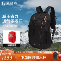 探路者登山双肩包户外徒步登山露营专业30L大容量耐磨防水抗撕裂书包 黑色 均码