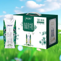 88VIP：MENGNIU 蒙牛 特仑苏有机梦幻盖全脂纯牛奶250ml*10包