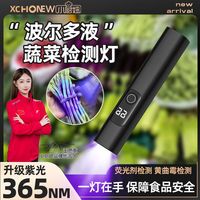 百亿补贴：小厨妞 紫光灯蔬菜水果农药残留检测器 直径32cm