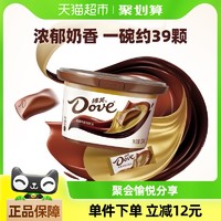 88VIP：Dove 德芙 丝滑牛奶巧克力约39颗234g*1碗儿童零食糖果休闲烘焙纯可可脂