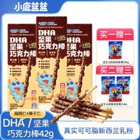 百亿补贴：小鹿蓝蓝 DHA坚果巧克力棒 100g