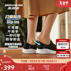 SKECHERS 斯凯奇 女款2024年秋季轻量舒适透气记忆鞋垫针织健步鞋