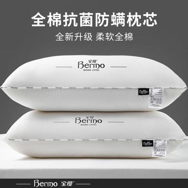 Bermo 宝缦 全棉枕头 五星级酒店枕芯 纯棉学生单人枕 一对装