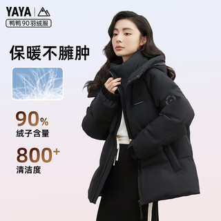 鸭鸭（YAYA）王一博同款羽绒服男女同款2024年冬短款连帽时尚休闲保暖外套 黑色 M