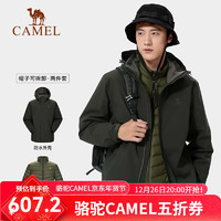 CAMEL 骆驼 冲锋衣男鹅绒内胆三合一可拆卸户外防风防水旅游外套登山服1W1A46015