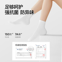 7A抗菌一次性袜子秋冬男女通用旅行军训出差中筒袜防臭日抛免洗袜