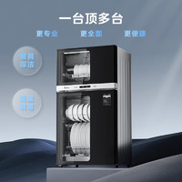 Midea 美的 消毒柜家用 厨房餐具碗柜碗筷茶杯消烘一体机 小型立式 二星级 77L 黑色三层独立控制