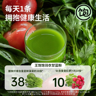 羽衣甘蓝粉膳食纤维 40条装 赠吸管杯一个