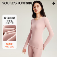 有棵树莫代尔秋衣秋裤套装女士美体打底衫春秋季羊毛发热德绒保暖内衣薄 粉色 165/L