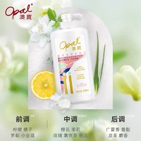 88VIP：Opal 澳寶 澳宝经典+橙花沐浴露930ml保湿滋润持续留香温和养肤沐浴液套装