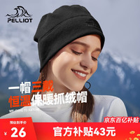 PELLIOT 伯希和 M01中性抓绒帽黑色