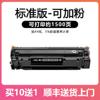 得力适用惠普m1136硒鼓CC388A HP1108 p1106 1007 p1008 388a m1213nf 1216nfh墨盒m126a/nw打印机88a晒鼓MFP