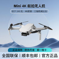 百亿补贴：DJI 大疆 Mini 4K 超高清迷你航拍无人机 三轴机械增稳图传入门级飞机