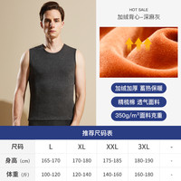 雅鹿保暖背心男加绒加厚防寒冬季发热上衣打底马甲 男款-深麻灰 XXL