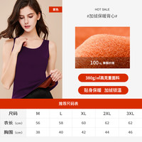 雅鹿保暖背心男加绒加厚防寒冬季发热上衣打底马甲 女款-紫色 XXL