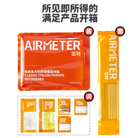 AIRMETER 空刻 意面 番茄肉酱290g*5盒+黑椒牛柳290g*5盒+空刻限量饭盒1个