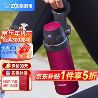 ZOJIRUSHI 象印 保温杯 户外运动杯 不锈钢真空保温保杯 便携手提水杯节日送礼 SM-QAF RK芙蓉红色 480ml