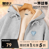 雪中飞 SNOWFLYING2024年日常百搭休闲舒适保暖抗寒时尚简约女羊羔绒大版开衫卫 麻灰|8158-4096F 170/92A