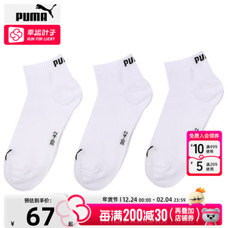 PUMA 彪马 男袜子女袜冬季冬季休闲袜子篮球跑步袜子短中筒长袜子三双装 906915-03 3538(35~38码)