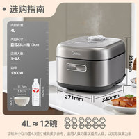 Midea 美的 电饭煲4L电饭锅 IH电磁加热双热源 玄铁鼎釜内胆18分钟飞快煮家用智能电饭煲MB-4C56H