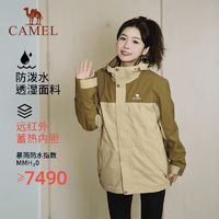 百亿补贴：CAMEL 骆驼 三合一冲锋衣 户外登山服