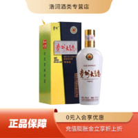 MOUTAI 茅台 酒贵州大曲  53度酱香型白酒 商务用酒 送礼珍藏 贵州大曲70年代 500ml单瓶