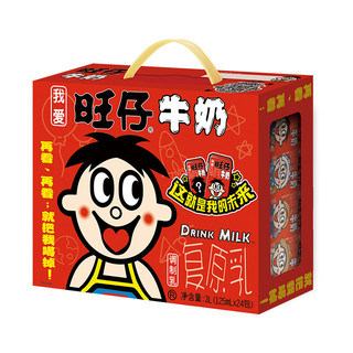 Want Want 旺旺 旺仔牛奶原味125ml*24礼盒装