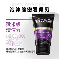 移动端、京东百亿补贴：L'OREAL PARIS 男士洗面奶控油清痘抗黑头深层清洁青少年护肤洁面 控油抗黑头洁面膏 50ml *2