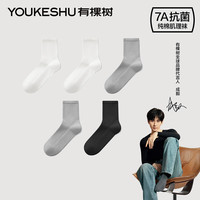 有棵树 YOUKESHU【肌理按摩】女士袜子女纯棉7A抗菌中筒袜吸汗透气防臭抗休闲袜 本白+本白+暖石灰+暖石灰+暮黑色