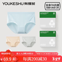 有棵树 YOUKESHUA类婴儿棉女士内裤女全裤7A抗菌高弹透气防夹臀高腰女生三角裤 肤+灰+蓝 M