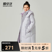 雪中飞 SNOWFLYING秋冬腰部抽绳设计保暖御寒显瘦女士鸭绒长款连帽羽绒服女 香芋紫|6022 M 165/88A