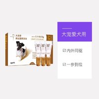 88VIP：REVOLUTION 大宠爱 猫咪驱虫药犬猫通用内外同驱体内外一体狗狗驱虫药