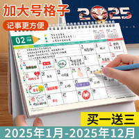 2025年新款日历桌面摆件台历定制商务办公室月历工作打卡日历计划表大格子创意中国风蛇年台历式记事本可订制