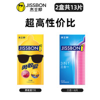 杰士邦玻尿酸避孕套0油免洗男用套润滑超薄成人情趣用品