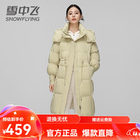 雪中飞气质百搭加厚羽绒服女士2024冬季中长款简约时尚休闲保暖外套 豆绿色 160/84A  /110-150斤