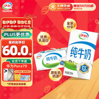 yili 伊利 3.2g乳蛋白 纯牛奶 250ml*24盒